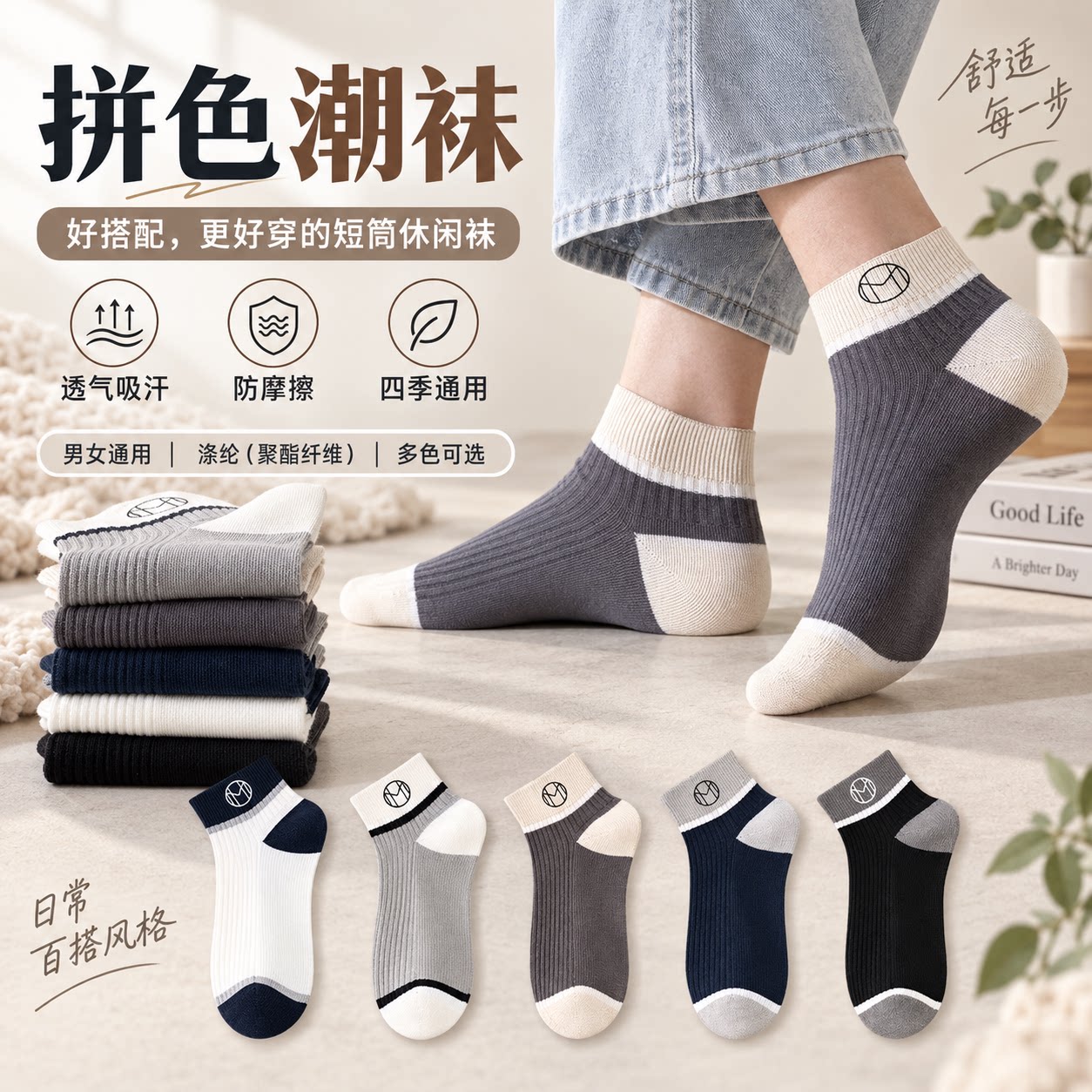 四季男士透气防臭浅口船袜
