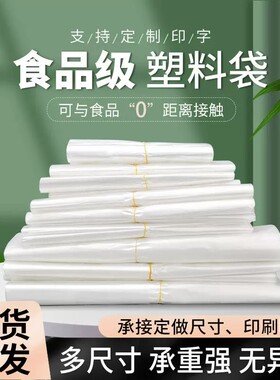 加厚透明袋打包袋手提塑料袋子白色购物一次性食品级专用袋包装袋
