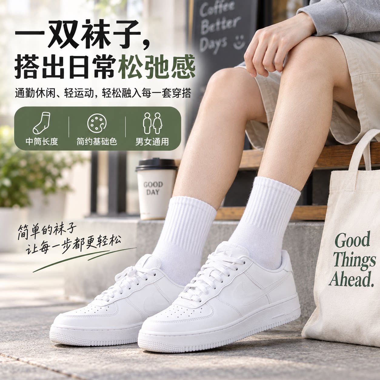 男女四季抗菌防臭透气棉袜