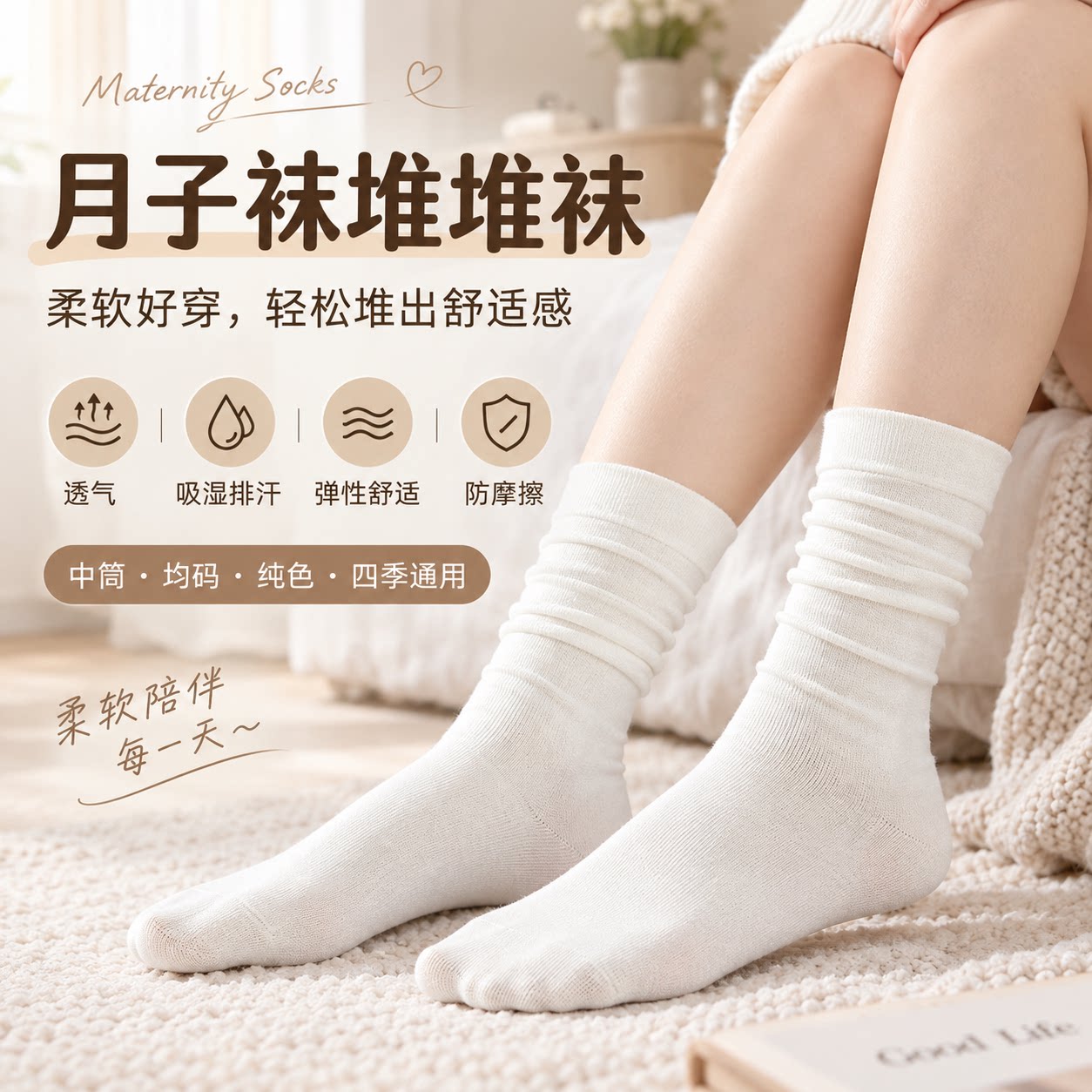 月子堆堆袜子女款无骨袜中筒袜秋冬季黑色春秋月子袜长筒爆款白色