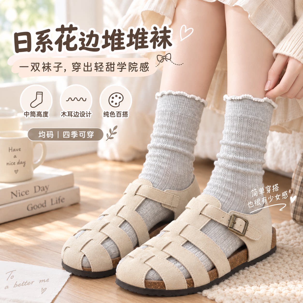 小红书同款袜子女ins中筒木耳边夏季薄款镂空网眼透气花边堆堆袜