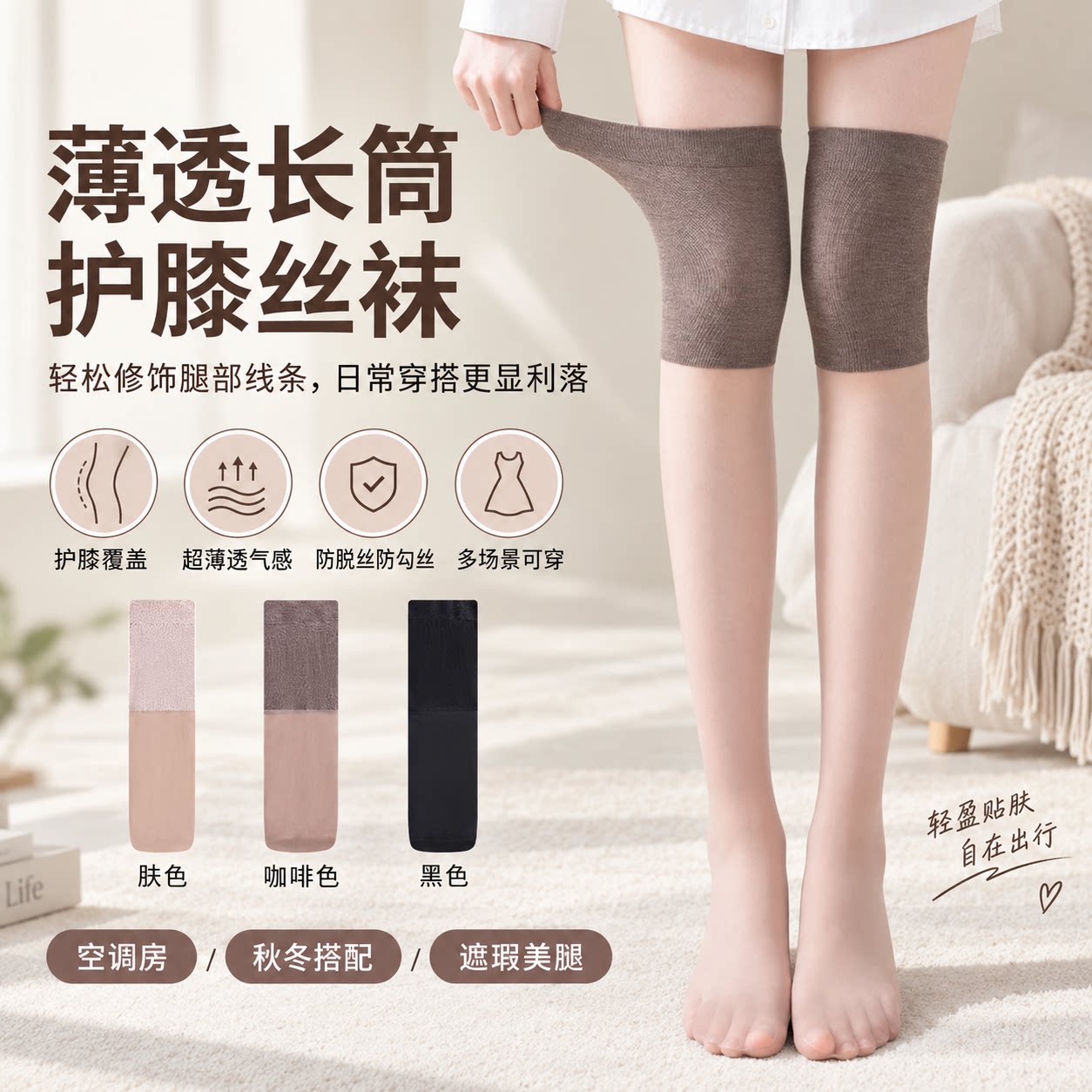 护膝丝袜女过膝不下滑