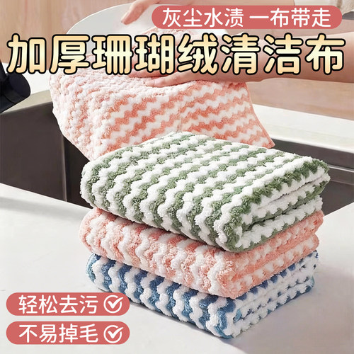珊瑚绒加厚易洗洗碗布
