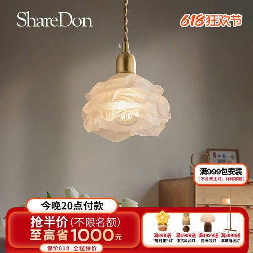 ShareDon 法式小吊灯 床头轻奢卧室过道玄关吊线花朵玻璃2025新款