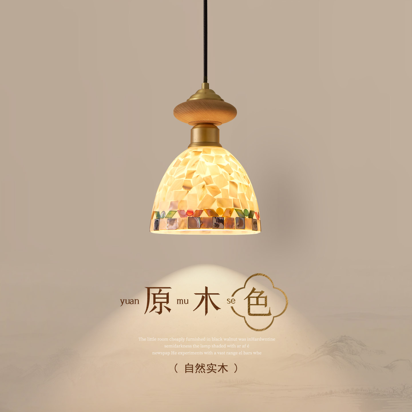 中古原木风贝壳吊灯卧室床头灯日式实木吧台餐厅灯走廊玄关吊线灯