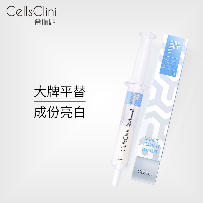 希琳妮晶澈凝采臻剂菁华4ml迹美谷胱甘肽亮白皙丸日精华全身抑黑
