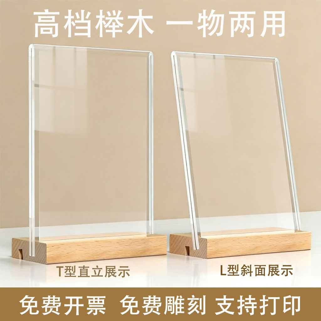 实木桌牌A4亚克力台卡榉木桌牌