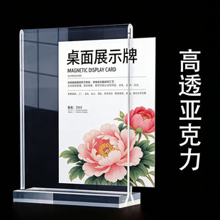 亚克力A4纸张夹板文件展示架透明单页展示牌支架资料A5宣传立牌子