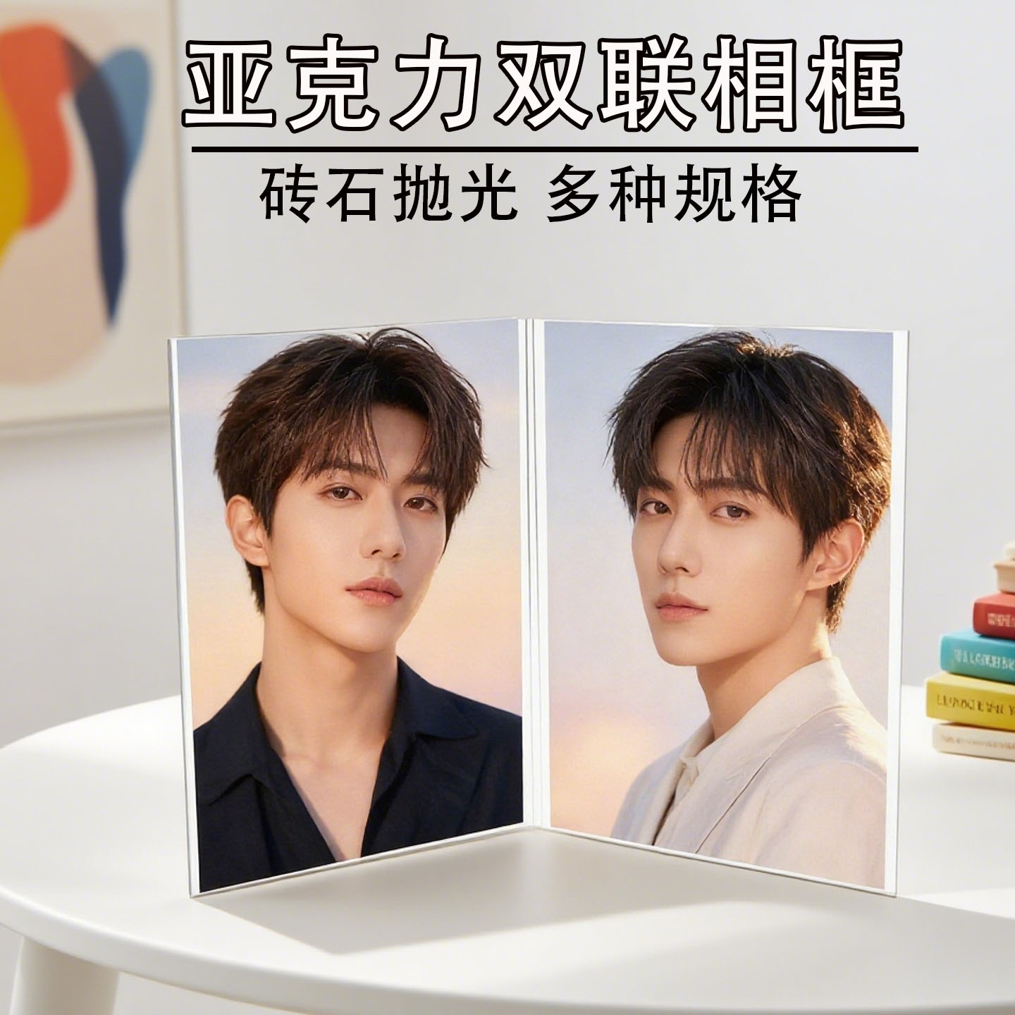 简约两联透明亚克力相框摆台双联