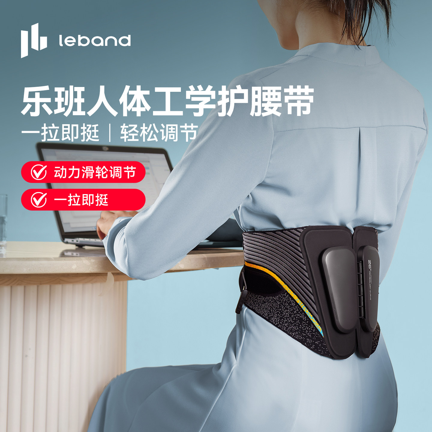乐班护腰带女友礼物运动塑型美体透气矫姿收腹健身跑步护腰带