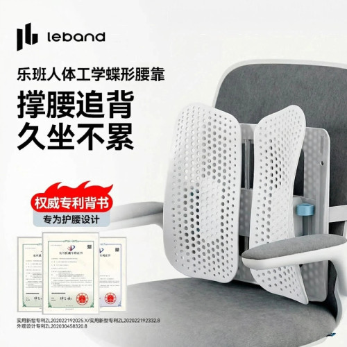 乐班人体工学靠背透气不出汗
