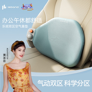 乐班leband双区空气靠垫开车午休久坐护腰气囊充气车载车用腰靠