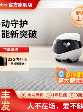 EBO Air2可全屋移动摄像头家用室内宠物陪伴无线监控器智能机器人