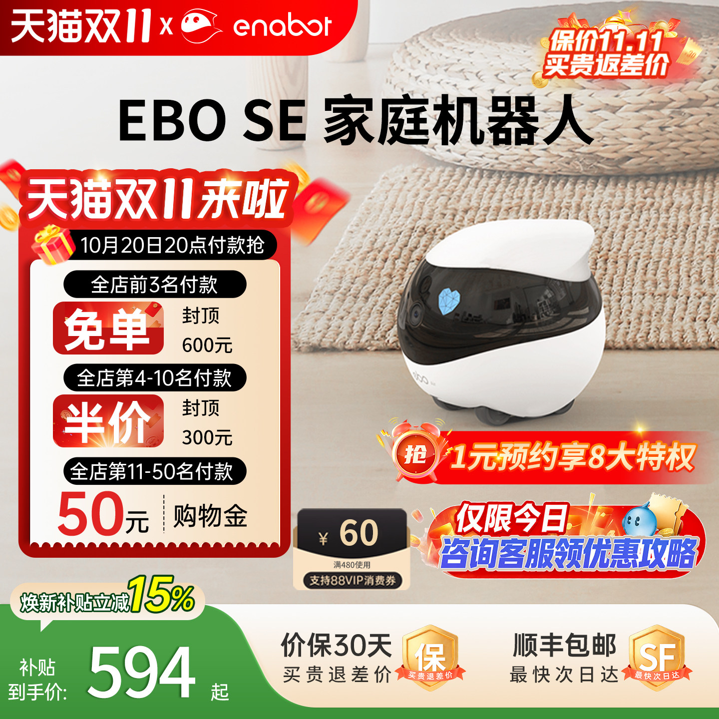 EBO移动监控机器人家用ROLA可全屋行走异地恋陪伴宠物智能摄像头