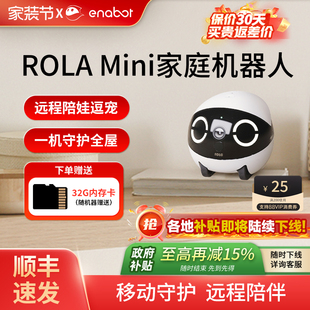 ROLAMini智能移动摄像头家用EBO无线室内可异地恋宠物监控机器人
