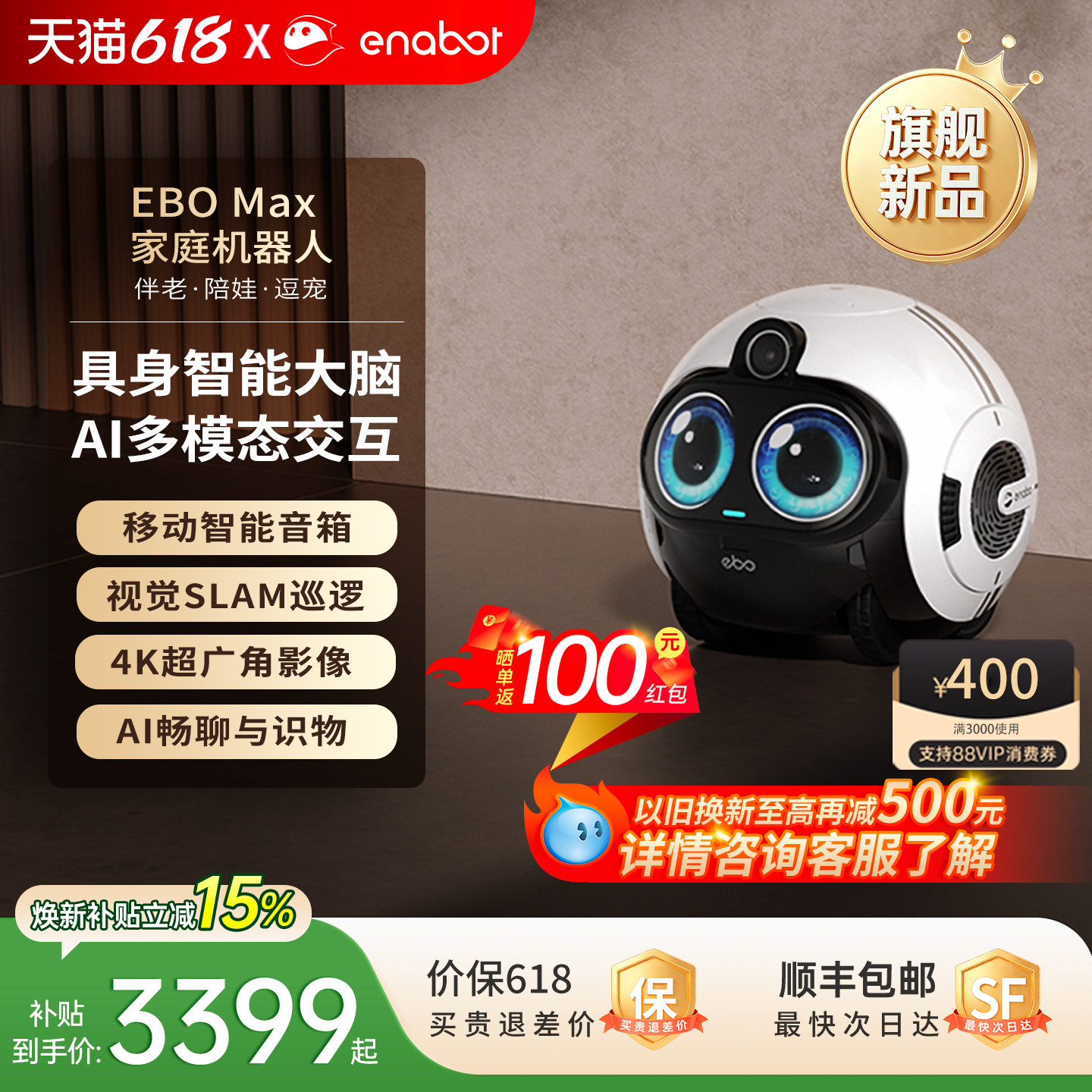 EBO Max家庭机器人可移动具身智能陪伴老人宠物AI监控家用摄像头