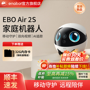 EBO Air 2S家庭机器人家用可视频对话智能宠物监控陪伴移动摄像头