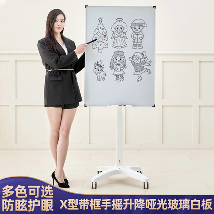 手摇升降支架式边框哑光磁性玻璃白板移动带轮教学办公会议商用小黑板家用教学培训班儿童讲课画板写字板书写