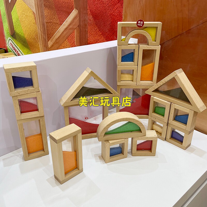 玩具视觉追踪感官沙积木水积木