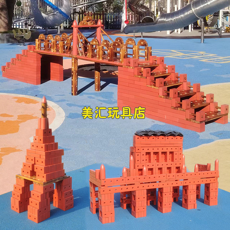 砖筑大师儿童户外碳化搭建插孔红砖砌墙瓦片拼插积木益智建构玩具