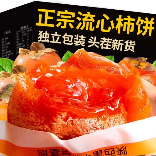 柿子柿饼官方旗舰店正宗霜降流心吊柿子饼非陕西富平广西10斤杮饼