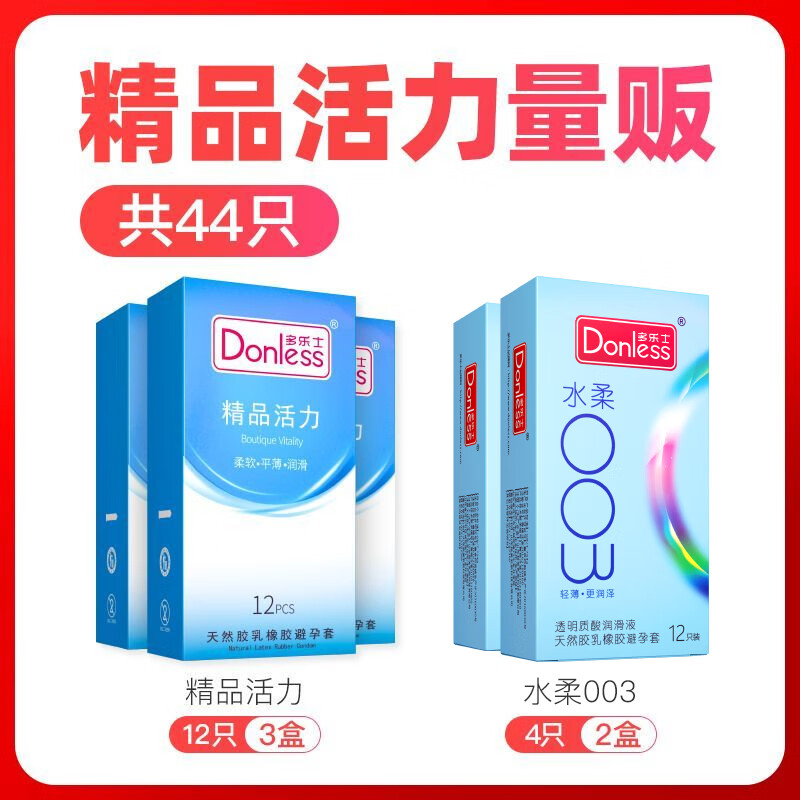 多乐士避孕套超薄颗粒水溶