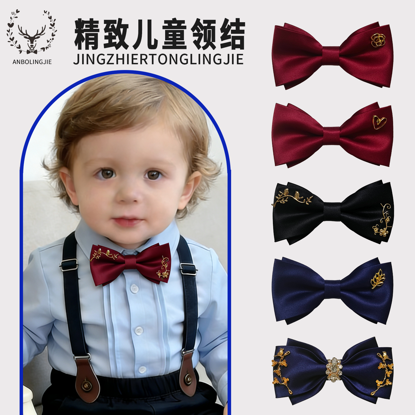 儿童衬衫西装领结学生主持舞台表演蝴蝶结花童孩子生日宝宝领花潮
