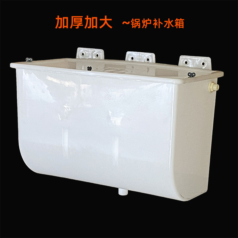 60升塑料锅炉膨胀水箱暖气加水斗