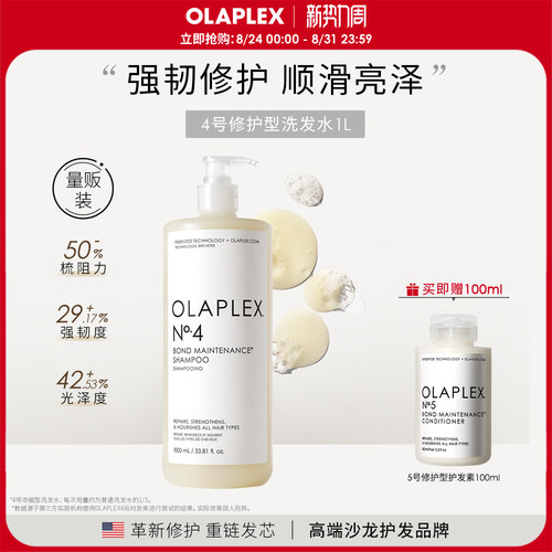 OLAPLEX修护发质囤货装