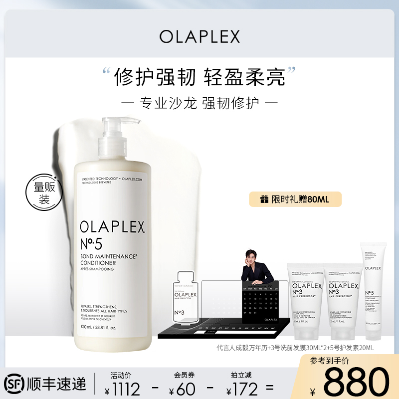 OLAPLEX修护护发素囤货装