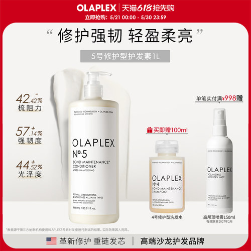 OLAPLEX修护护发素囤货装