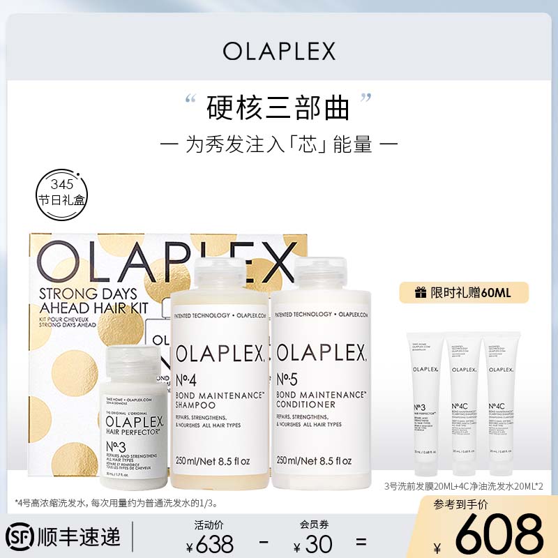 OLAPLEX欧拉裴发膜洗发水护发素