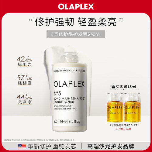 5号护发素进口深层改善毛躁干枯