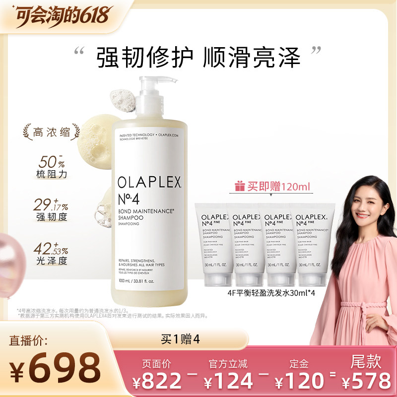 【胡可推荐】OLAPLEX4号修护洗发水/5号修护护发素1L改善毛躁受损