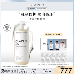 OLAPLEX欧拉裴4号修护洗发水1L烫染受损蓬松 代言人成毅