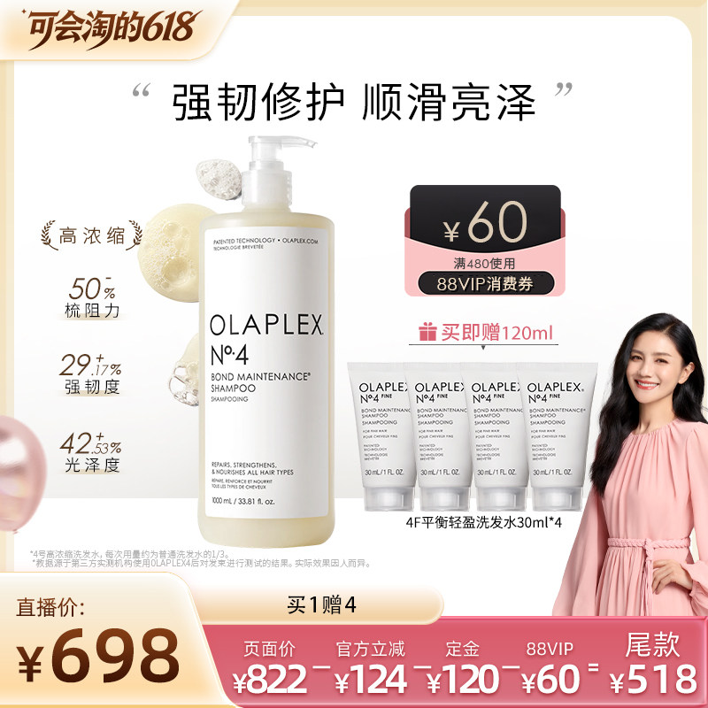【胡可推荐】OLAPLEX4号修护洗发水/5号修护护发素1L改善毛躁受损