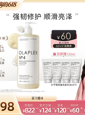 【胡可推荐】OLAPLEX4号修护洗发水/5号修护护发素1L改善毛躁受损
