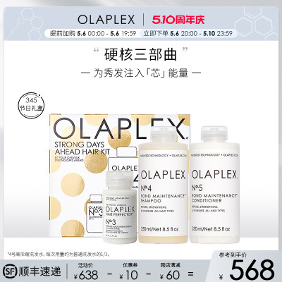 OLAPLEX欧拉裴发膜洗发水护发素