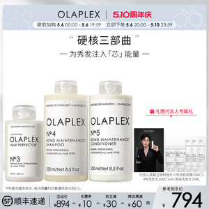 olaplex结构套装洗发水护发素