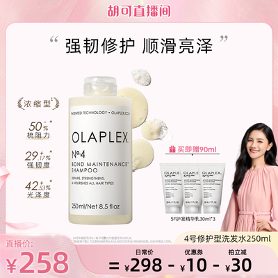 【胡可推荐】OLAPLEX4号修护洗发水/5号修护护发素1L改善毛躁受损