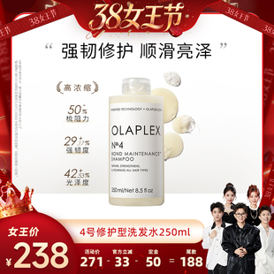 【香菇38女王节】OLAPLEX欧拉裴4号修护/4C深清洁洗发水5号护发素