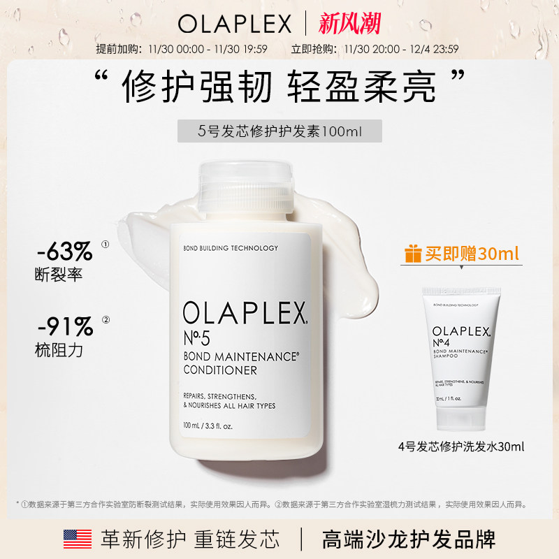 ��ԭװ���ڡ�ŷ����OLAPLEX 5�ŷ�о�޻�������100ml����ë��ɿ�