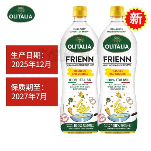 奥尼葵花籽油1L*2压榨葵花籽油适合高温烹饪意大利原瓶进口食用油