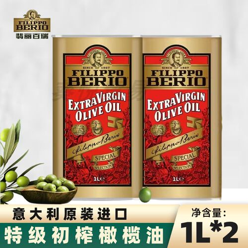25年新翡丽百瑞特级初榨橄榄油1000ml听装食用油