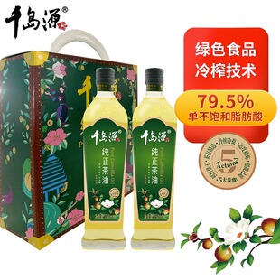 2茶籽食用油 纯正茶油750ml 节日礼盒伴手礼 千岛源山茶油礼盒装