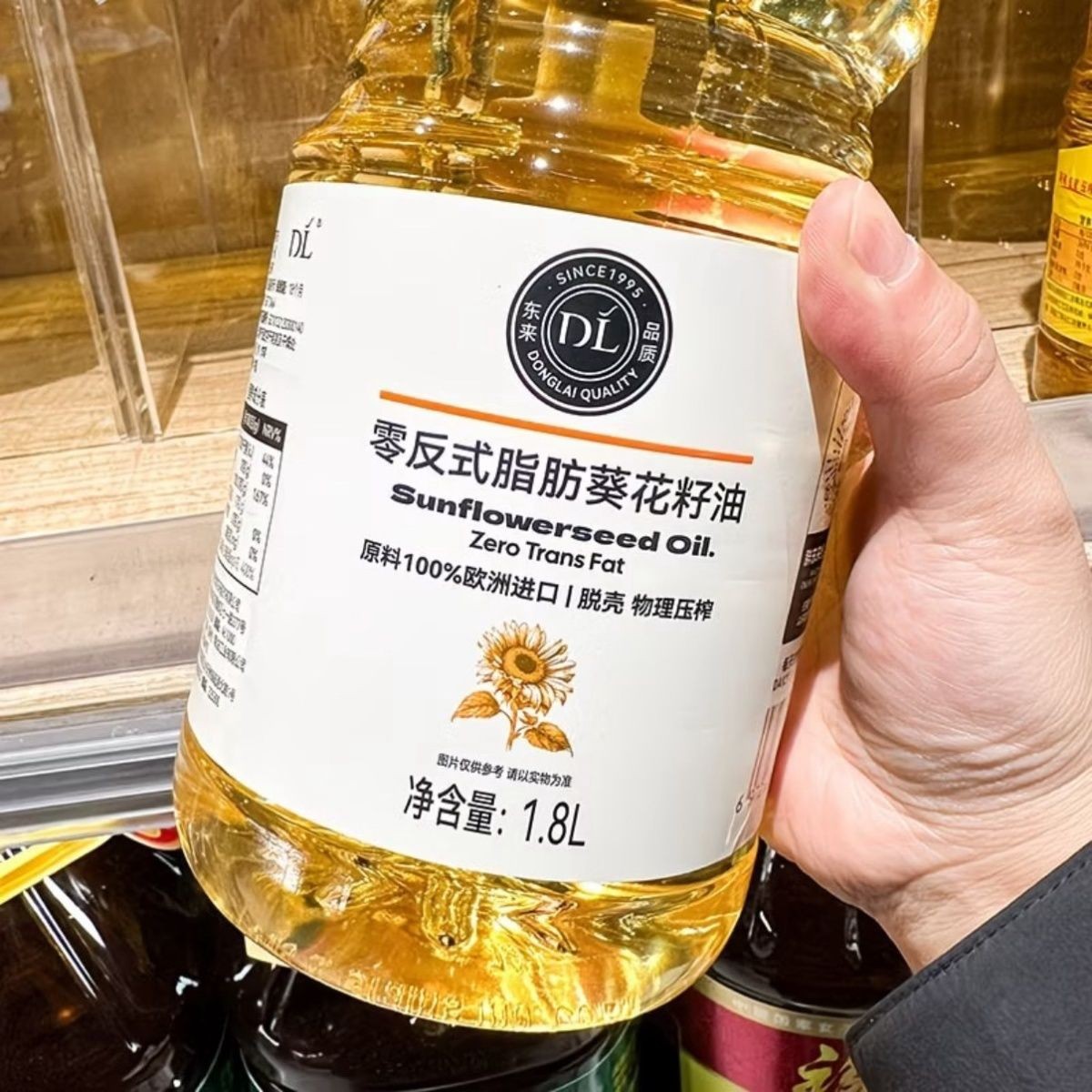 胖东来零反式脂肪葵花籽油1.8葵花籽油