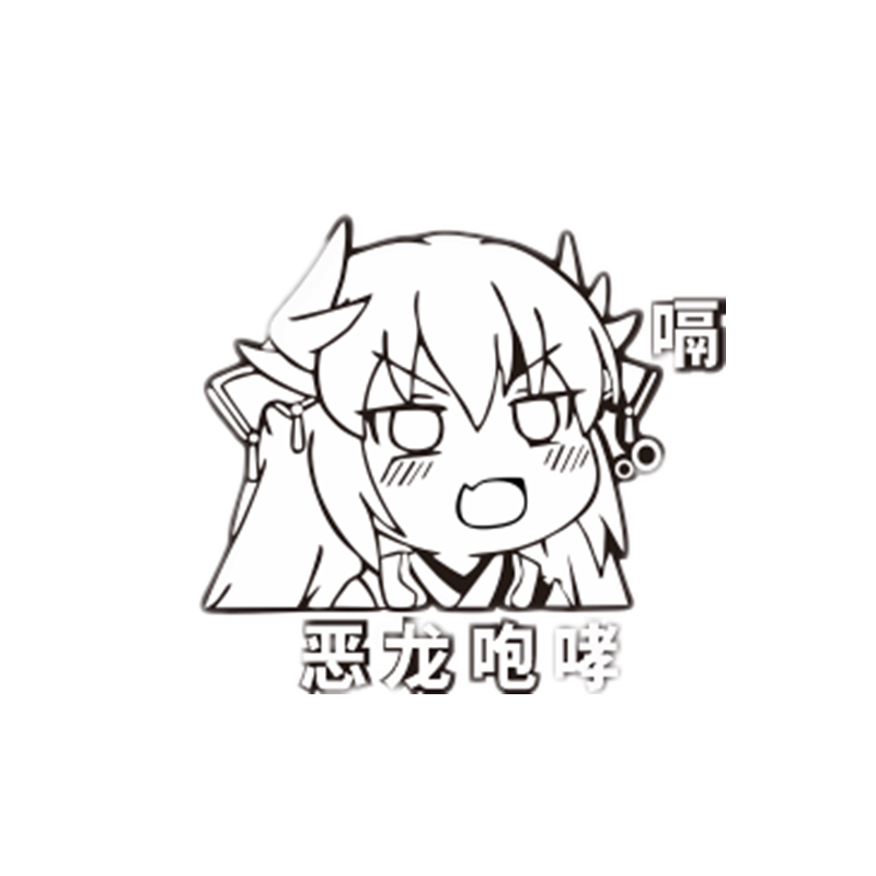 动漫小林女仆恶龙咆哮贴纸玻璃