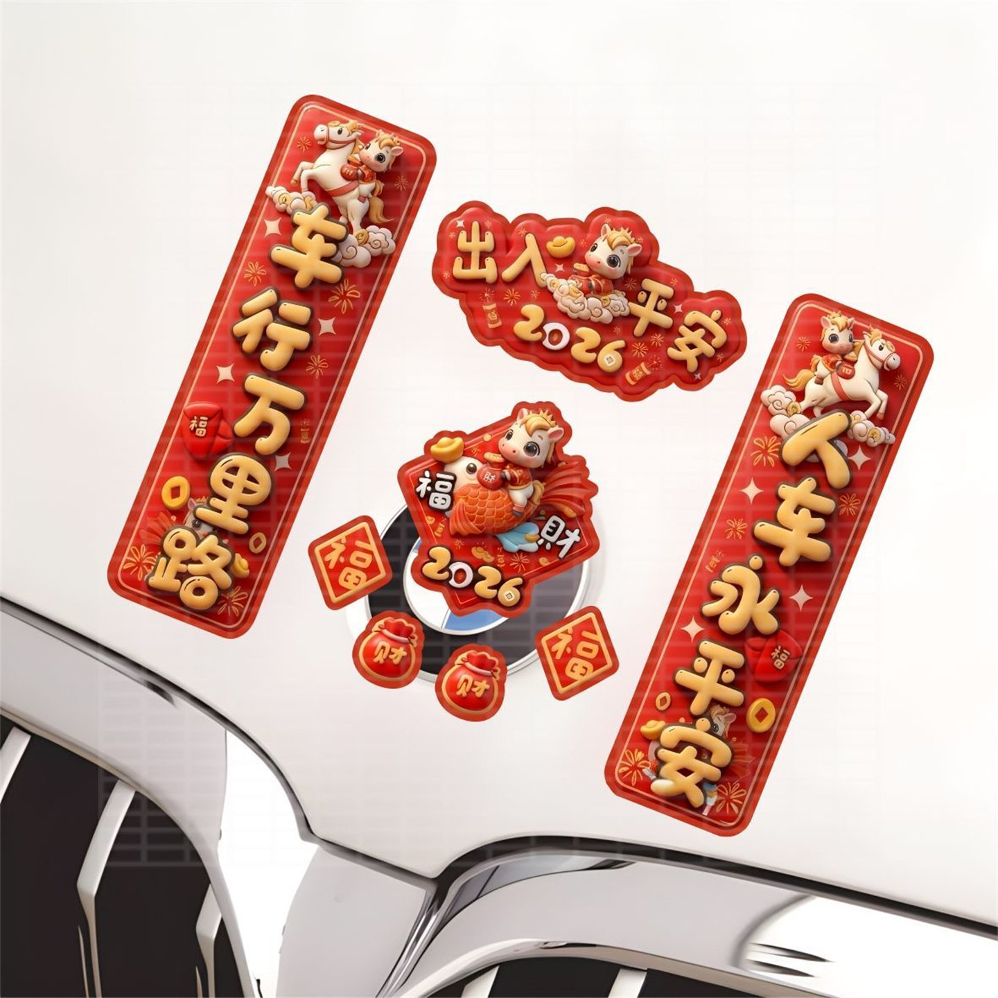 2026马年汽车对联贴纸3D立体新年迷你创意春联出入平安车对联车贴,汽车用品/电子/清洗/改装,汽车装饰贴/反光贴,淘宝优惠券,粉丝福利购,淘宝优惠卷