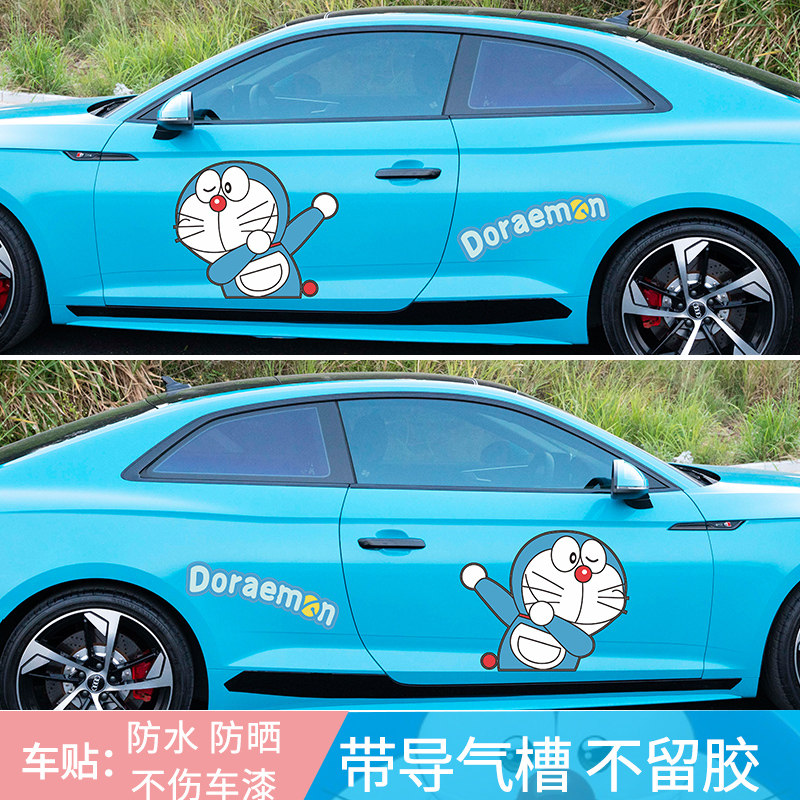 哆啦a梦汽车贴纸机器猫车身车门划痕贴叮当猫可爱车贴卡通车贴纸