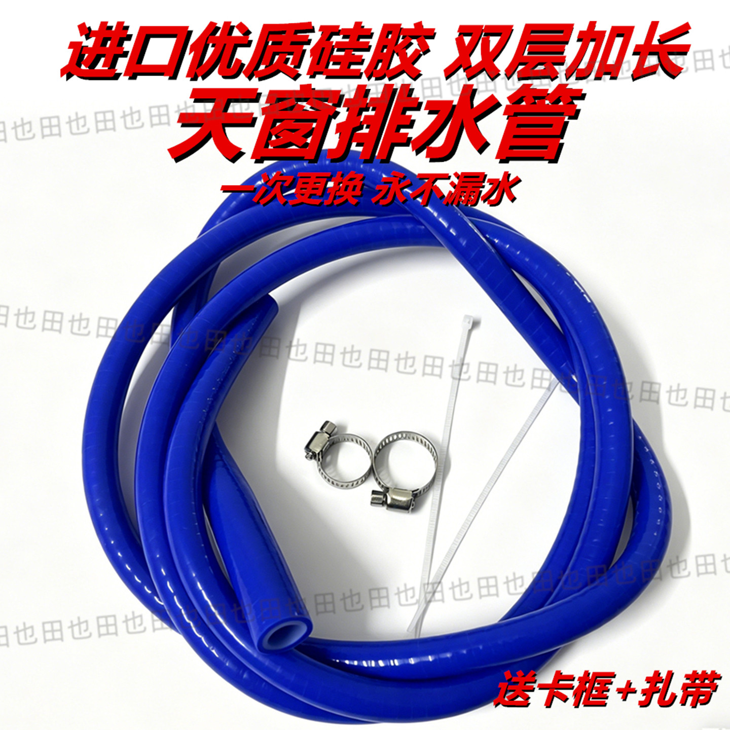 汽车天窗排水管管道老化漏水现象